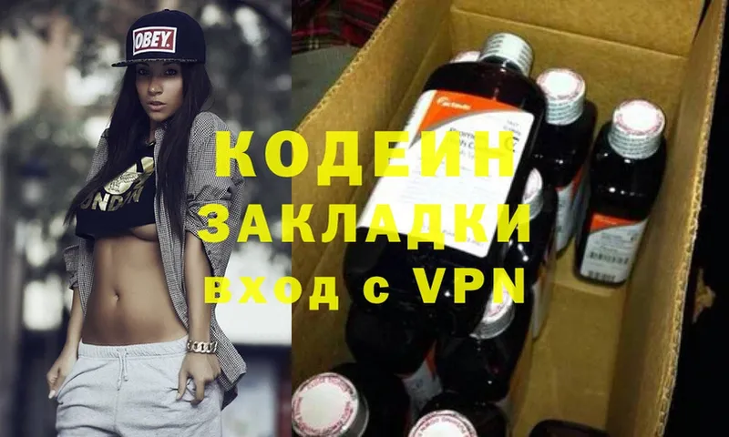 МЕГА   Сорочинск  Кодеиновый сироп Lean Purple Drank 