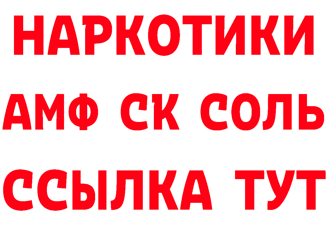 АМФЕТАМИН 97% ССЫЛКА это гидра Сорочинск