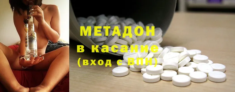 купить наркоту  Сорочинск  Метадон methadone 